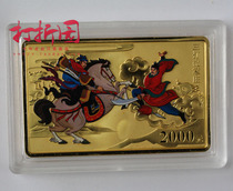 2010 Water Margin Colored Gold Coins Group 2. Water Margin II group 5 ounces of gold coins. Three dozen Zhujiazhuang. Fidelity