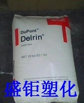 Lubricated POM USA DuPont 100TL NC010 containing Teflon pom high molecular weight friction resistance