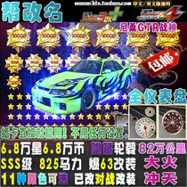 Bay Shore 3DX car card SSS class can be renamed explosion 63 change 825 horsepower 58 8 million star Nissan GTR Nissan R33
