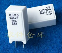 guang yin 5W cement resistor 13K 16K 100K 5 1K 1 2R 1 8R vertical resistance
