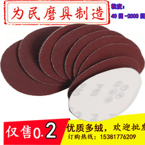 5 inch flocking sandpaper sheet diameter 125MM Laede sheet pneumatic beating mill special back suede disc sandpaper
