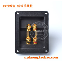 Four speaker junction boxes thickened with brand new plastic pure copper gilded wiring terminal sound wiring terminal fit sponge cushion