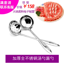 Stainless steel hot pot spoon Colander hot pot spoon porridge spoon long handle soup spoon kitchen utensils catering Korean thickened big