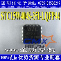 STC15W404S-35I-LQFP44 STC single chip brand new original loaded STC15W404S patch