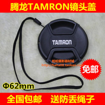 TAMRON Tenglong 62mm lens cover Tenglong 18-270 18-200 70-300 B008 special lens cover