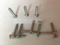 201 stainless steel countersunk head self-tapping screw M4
