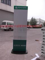 Special steel plate spray for rural credit cooperatives Information publicity bar Notice bar Billboard