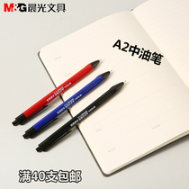 Morning light a2 Chinese oil pen water feel smooth 0 7mm press ballpoint pen wholesale black red and blue ball pen for students