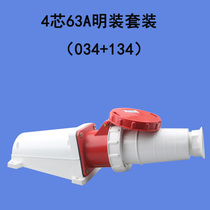 Factory direct 380V open explosion-proof set IP67 new 034 134 industrial aviation plug waterproof socket