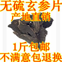 New product sulfur-free material batch hair Special Grade Scrophulariacens