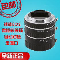 Mico MK-C-AF1-A SLR close-up ring metal version autofocus Macro Ring close-up ring