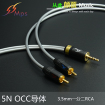 Taiwan MPS X-7 single crystal copper OCC fever 3 5mm one point two RCA audio cable 3 5 one point two signal cable