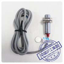 Hugong Group NJK-8002C NPN DC normally open Hall switch sensor with magnet