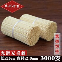Sauce Fragrant Cake Fried Chicken Willow Bamboo Sign 15cm * 2 0mm (fine) 3000 Long toothpick Chicken Volleyball Barbecue Signature