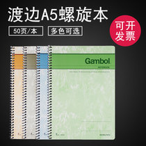 Guoyu Gambol Watanabe S5503 notebook A5 50 spiral book loopbook notepad