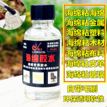 Soft Water Resistant Transparent Eco-Friendly Sticky Sponge  Plastic Metal Wood Cloth Glass Strong Special All-Purpose Glue