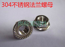 304 stainless steel hexagon flange nut non-slip nut flange nut M3M4M5M6M8M10M12