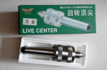 Sanyou brand (Alloy inlaid with cemented carbide)Rotary top Movable top MT2MT3 MT4MT5