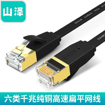 Shanze Class 6 network cable flat pure copper class 6 gigabit home high-speed computer network broadband line 5 10 20 meters m