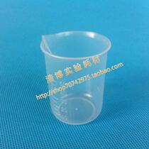 50ml plastic beaker Cup graduated quality thickened chemical laboratory beakers 50ml can be invoiced