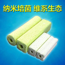 Sea forest far-infrared nano-nitrifying bacteria house high efficiency bacteria filter material fish tank koi pond filter material