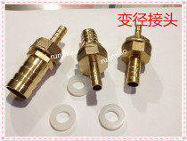 Copper Ertong Pagoda direct plug-in variable diameter water pipe connector plug hose quick conversion connector 46 8 10-25mm