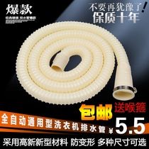 Universal universal connector Washing machine drain pipe Sewer pipe Outlet pipe Extension hose Extension pipe Delivery clamp