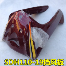 Suitable for new continental Honda mighty panel windshield SDH110-19 front panel outer windshield front panel