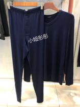 Mr. Aimu mens single-layer thick V-neck warm top NS72B481 pants NS73B481