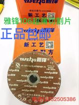 Yavong 100 cuts of sheet metal stainless steel cutting sheet grinding wheel cutting sheet 106x1 2x16