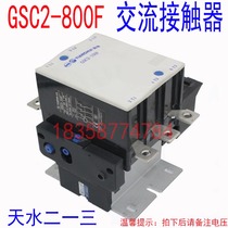 Original] Tianshui 213 GSC2-800F CJX4-800F AC contactor Tianshui 213