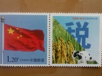 Philatelic collection completely abolished agricultural tax personalized stamp flag main map original glue full product