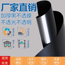 Thermal insulation film glass window film shading sunshade sunscreen explosion-proof film Black opaque opaque opaque privacy film