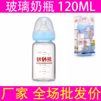 Baby feeding bottle crystal drill glass feeding bottle standard mouth glass feeding bottle standard caliber 120ML juice bottle