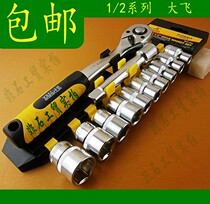 Feilu RTH-12A Ratchet Sleeve Set 12 Piece Set 1 2 Quick Ratchet Wrench Sleeve