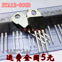 New BTA12-800B BTA12800B 12A 800V TO-220 Triac switch tube