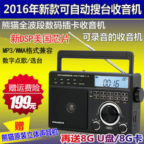 PANDA Panda T-19 Radio Full Band Music Player Seniors Portable Desktop Digital Card