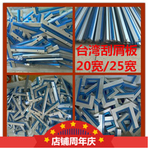 Taiwan 20 wide 25 wide aluminum type Taiwan guide rail strip Taiwan rail scraper plate aluminum profile adhesive strip scraper plate