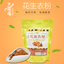 Peanut clothing powder red leather peanut clothing red clothing new super fine powder