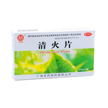 Shuangquan Qinghuo Tablets 40 pieces of heat and diarrhea constipation sore throat tooth pain fire to gunpowder acne