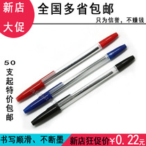 Black red blue ballpoint pen wholesale oily refill wholesale color ballpoint pen three-color refill