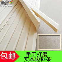 Imported Zhangzi pine frame Photo frame line pine frame Cork frame board Photo wall special frame