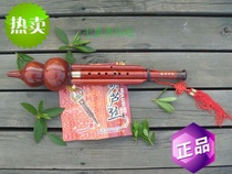 Hulusi New Art Hulusi Tianjin Xinyi Brand Senior Mahogany Hulusi New Art Redwood Hulusi