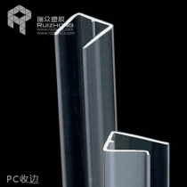 PC edge strip polycarbonate U-shaped edge transparent support customized factory direct sales