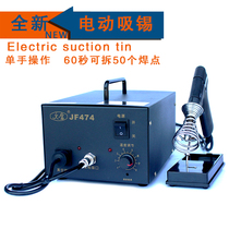 Automatic tin suction machine Professional desoldering rework BGA waste tin cleaning tin suction device Tin suction pump automatic tin removal JF-474