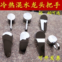 Basin kitchen hot and cold water faucet mixing valve hand handle handle switch faucet repair accessories spool