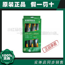 Shida tool insulation electrician one-word cross screw Batch 5 sets combination screwdriver strong magnetic screwdriver 09334