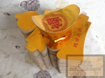 Burning paper Tie ingot gold white matter Qingming Hard shell ingot paper money Grave cleaning Sacrificial supplies Grave Ming paper