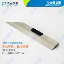 Harbin Ha quantity knife edge ruler 500mm0 level knife edge flat ruler inspection ruler flatness measurement