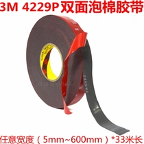 3M4229P car foam sponge high-stick double-sided tape 0 8mm thick 1-2-3-4-5-600mm * 33 meters